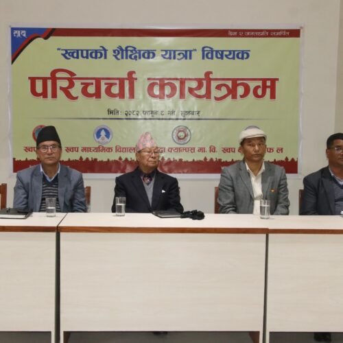 ख्वपको शैक्षिक यात्रा विषयक परिचर्चा कार्यक्रम सम्पन्न