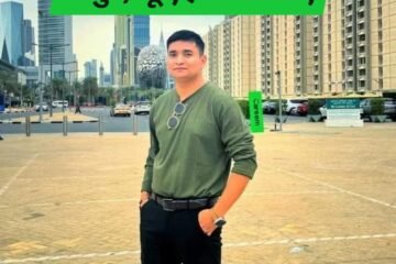 विवाह गर्ने सपना अधुरै-एक्लो छोरोको जीवन बिदेशमै अन्त्य  