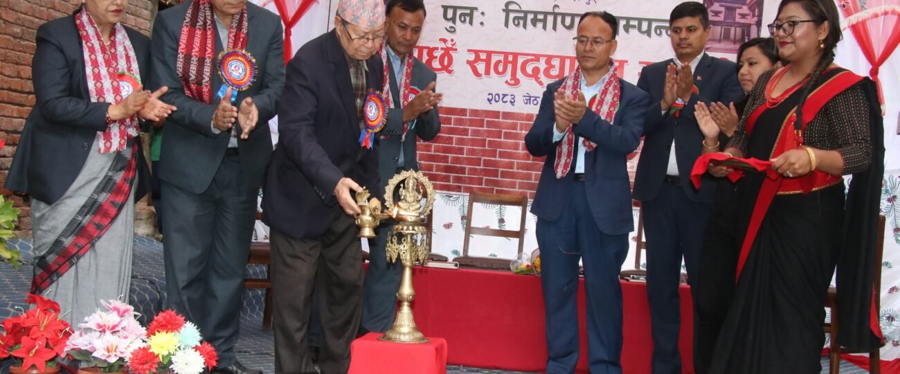 अध्यक्ष बिजुक्छेँद्वारा हाडा छेँ उद्घाटन