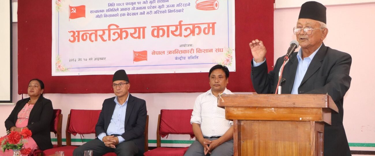गुठी संस्थाको निर्णय र पत्राचार किसानविरोधी
