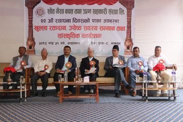 सहकारीलाई बैंकको जस्तै ऋण कारोबार क्षेत्र दिदा समस्या