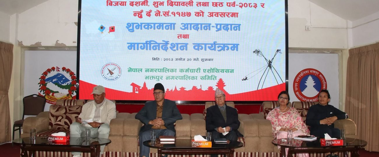 भक्तपुरलाई आदर्श समाज निर्माण गर्ने लक्ष्यका साथ अघि बढ्ने