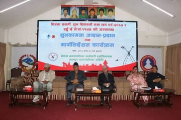 भक्तपुरलाई आदर्श समाज निर्माण गर्ने लक्ष्यका साथ अघि बढ्ने