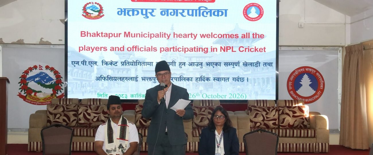 भक्तपुर नगरपालिकाले स्वागत एनपीएल क्रिकेट प्रतियोगितामा सहभागी खेलाडीहरुलाई