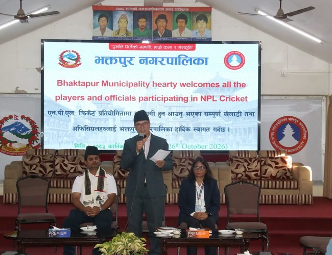 भक्तपुर नगरपालिकाले स्वागत एनपीएल क्रिकेट प्रतियोगितामा सहभागी खेलाडीहरुलाई